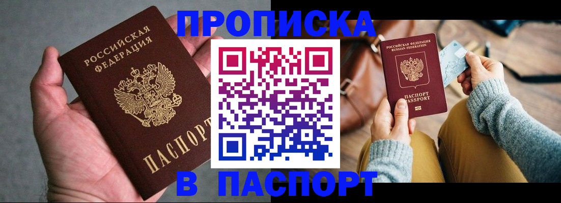 миграционный учет в Дедовске