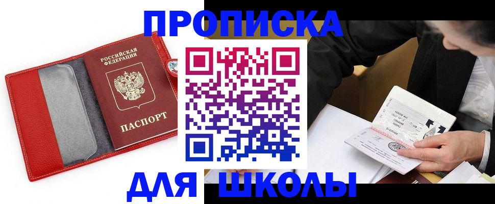 временная регистрация 2025 в Дедовске